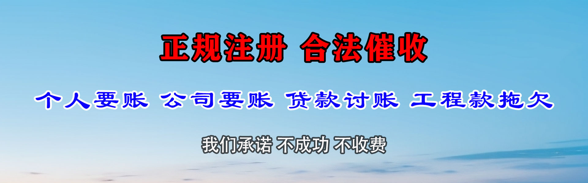 运河催收公司
